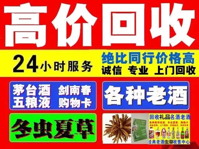 南海回收1999年茅台酒价格商家[回收茅台酒商家]